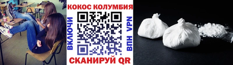 Кокаин Перу Глазов