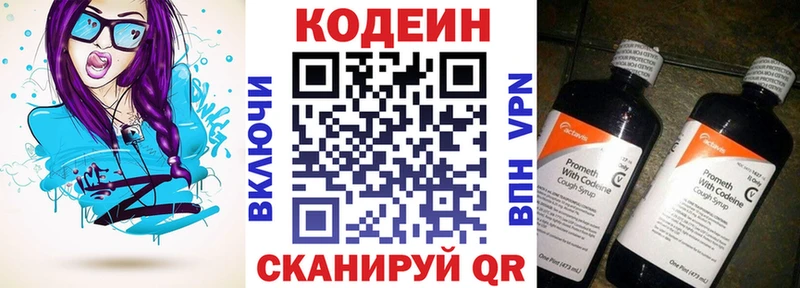 Кодеиновый сироп Lean напиток Lean (лин)  Глазов 