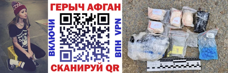 Героин Афган  Глазов 