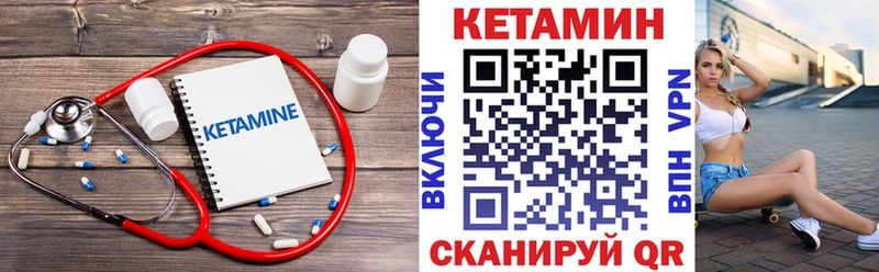kraken ТОР  Глазов  КЕТАМИН ketamine 
