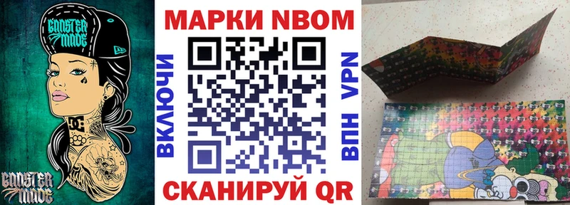 Марки N-bome 1,5мг  Глазов 